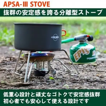 EPIgas APSA- III STOVE(エーピーエスエー3ストーブ)【配送不可地域：沖縄県】【1483991】