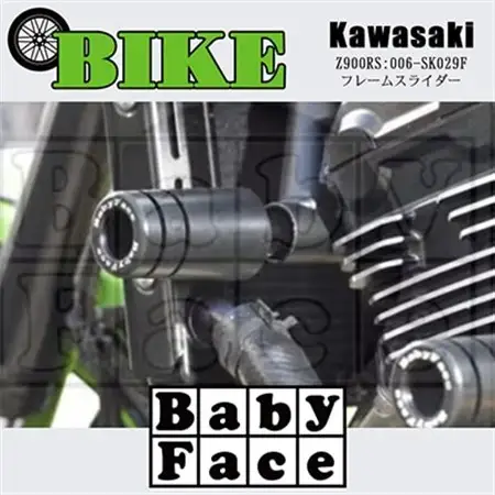ベビーフェイス　フレームスライダー　KAWASAKI Z900RS:006-SK029F_家電製品 アウトドア・カー用品  _【1479244】