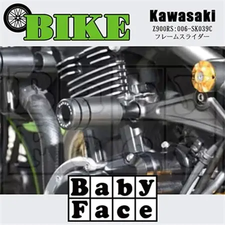 ベビーフェイス　フレームスライダー　KAWASAKI Z900RS:006-SK039C_家電製品 アウトドア・カー用品  _【1479251】