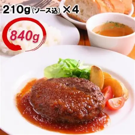 【TVで紹介されました】簡単調理!黒毛和牛使用　肉屋の極ハンバーグ 4個入り【配送不可地域：離島】【1487880】