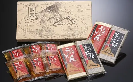 BC017島原伝統手延べ健康黒ゴマにゅう麺詰合せ