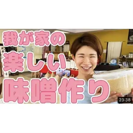 『手My味噌作り』米屋直伝!自分の味噌を仕込む旅!【1297479】
