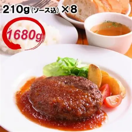 【TVで紹介されました】簡単調理!黒毛和牛使用　肉屋の極ハンバーグ 8個入り【配送不可地域：離島】【1487882】