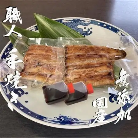 【無添加 手焼き】国産鰻の蒲焼　2尾(特製だれ・山椒付き)【配送不可地域：離島】【1488273】
