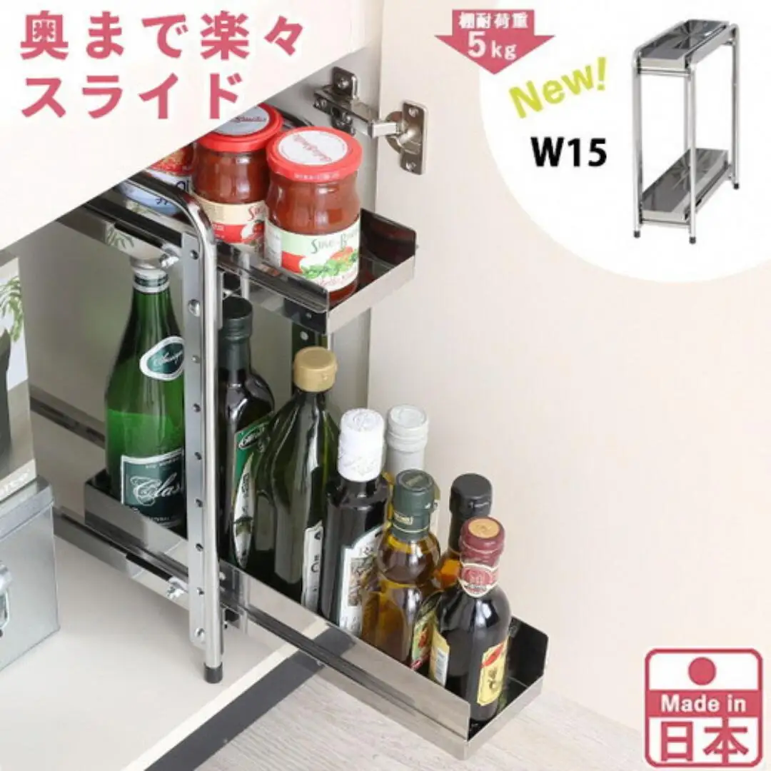 シンク下スライドラック 棚2段 幅15cm キッチンラック 燕三条製 [川口工器]