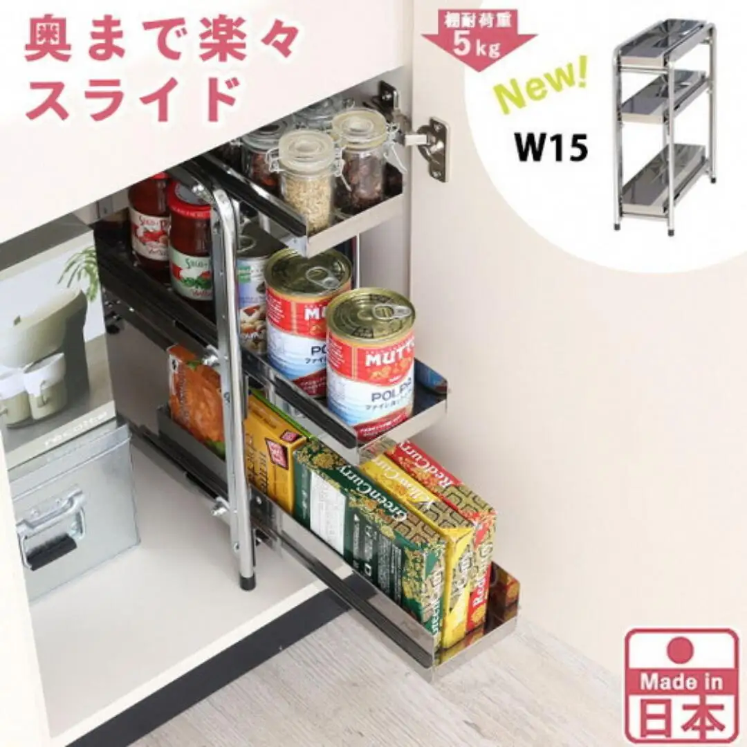 シンク下収納 スライドラック 棚3段 幅15cm キッチンラック 燕三条製 [川口工器]