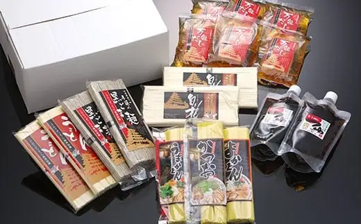 BC040島原郷土伝統麺 美味しさ詰合せ