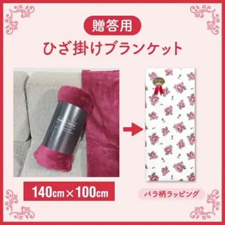 贈答用 ひざ掛け ブランケット 綿毛布 ハーフサイズ 綿100% エンジ_雑貨・日用品 毛布 寝具 _【1261823】