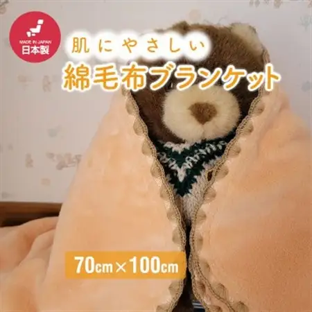 ひざ掛け かわいい 綿毛布 おしゃれ コットン100% オレンジ_雑貨・日用品 毛布 寝具   雑貨・日用品  寝具 _【1303137】