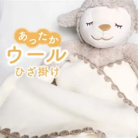 【訳あり】洗える ウール ブランケット ひざ掛け_雑貨・日用品 毛布 寝具 _【1316121】