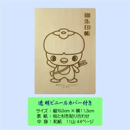 木の御朱印帳+木のしおり　オリジナルセット　SE-016_雑貨   _【1326475】