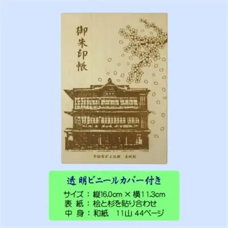 木の御朱印帳+木のしおり　オリジナルセット　KA-016_雑貨   _【1326485】