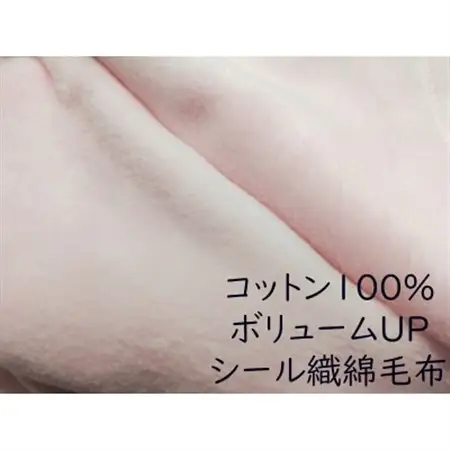 綿100%綿毛布 厚手タイプ  ピンク_雑貨・日用品 毛布 寝具 _【1371952】