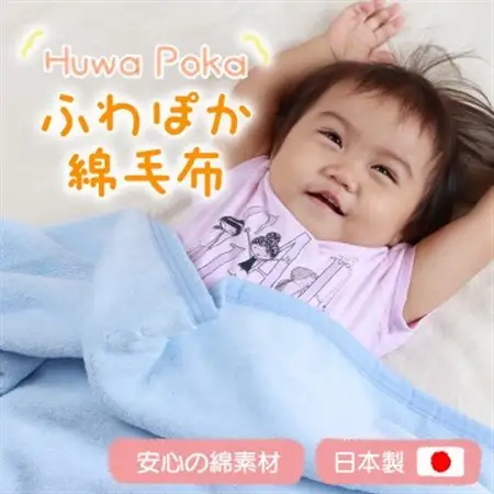 ふわぽか 綿毛布  ブルー 100×140cm 日本製 綿100% 毛布_雑貨・日用品 毛布 寝具 _【1457361】