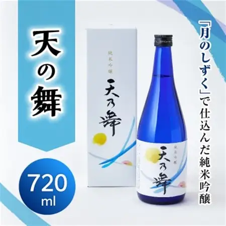 吟醸酒　天の舞_酒・アルコール 吟醸 日本酒 sake サケ_【1484324】