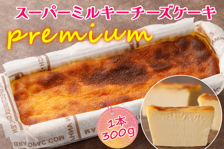 京阪百貨店 直営売場 5°F(ゴエフ) オリジナル スーパーミルキーチーズケーキ premium [1029]