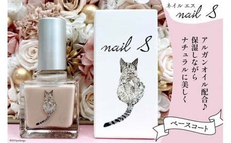 化粧品 マニキュア「ネイルエス」ベースコート [2008]