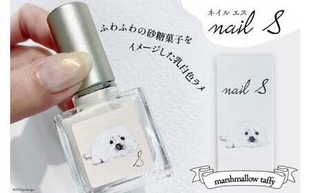 化粧品 マニキュア「ネイルエス」marshmallow taffy [2012]