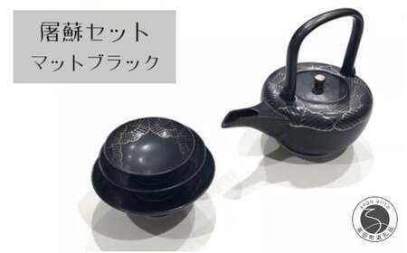 有田焼 田清窯 屠蘇器セット 黒プラチナ松 24to3 西富陶磁器 A80-43