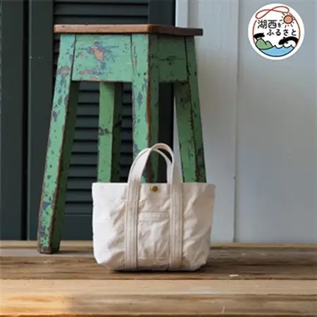 スモールウオッシャブルトート　キナリ_装飾品・工芸品 トートバッグ・ショルダーバッグ 鞄・バッグ かばん カバン_【1391081】