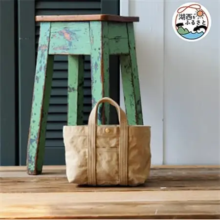スモールウオッシャブルトート　ベージュ_装飾品・工芸品 トートバッグ・ショルダーバッグ 鞄・バッグ かばん カバン_【1391084】
