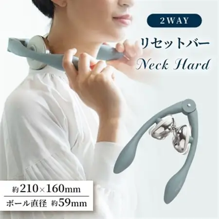 リセットバーNECK　HARD_雑貨   _【1438190】