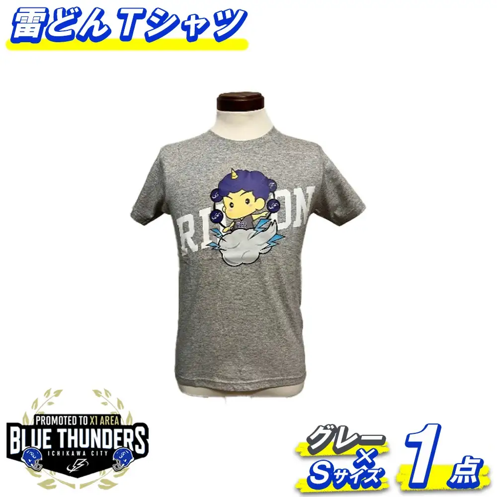 ブルーサンダース 雷どんTシャツ＜カラー：グレー／サイズ：S＞　【12203-0208】