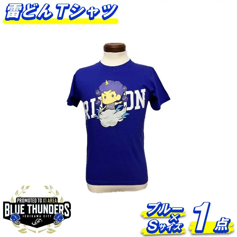 ブルーサンダース 雷どんTシャツ＜カラー：ブルー／サイズ：S＞　【12203-0208】