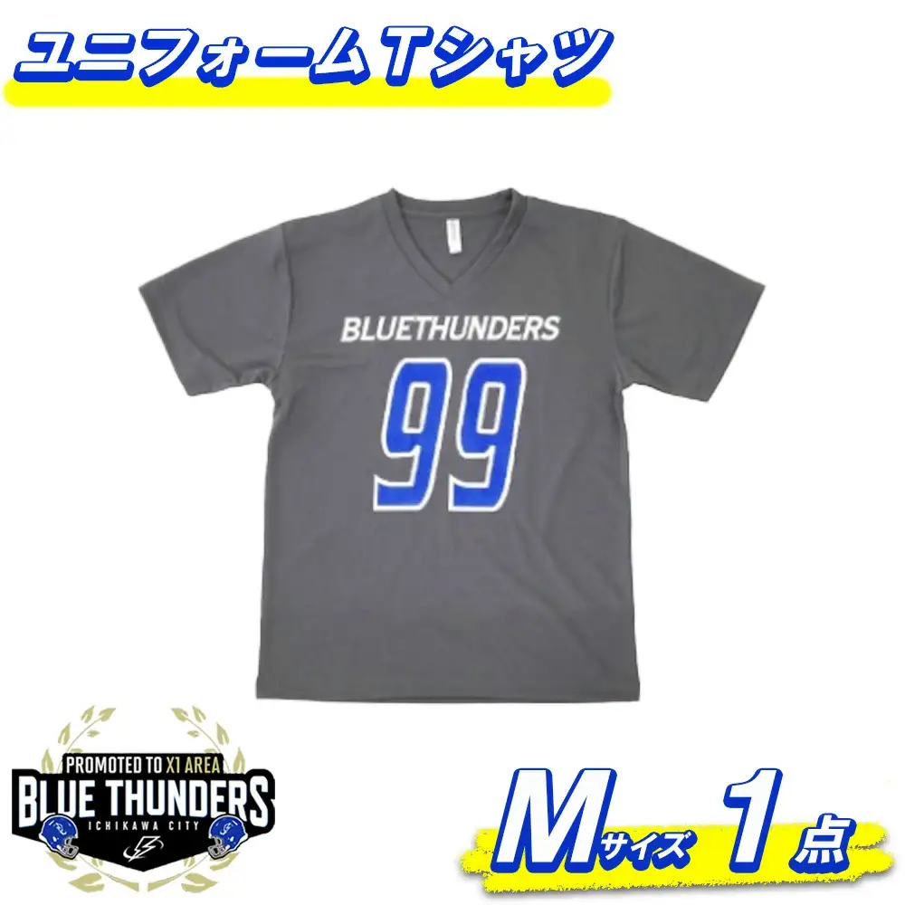 【希望の選手背番号】ブルーサンダース ユニフォームTシャツ＜サイズ：M＞　【12203-0212】