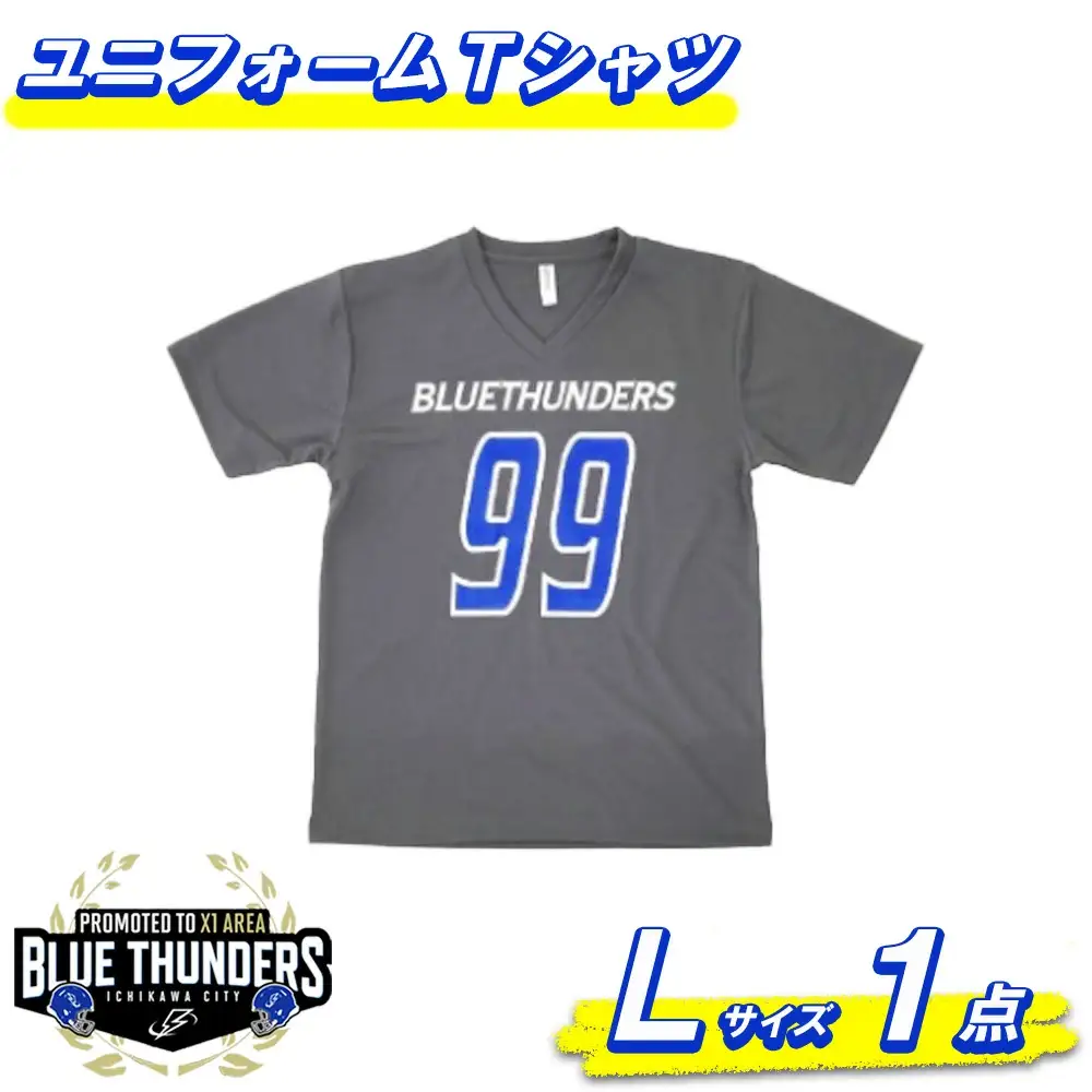 【希望の選手背番号】ブルーサンダース ユニフォームTシャツ＜サイズ：L＞　【12203-0212】
