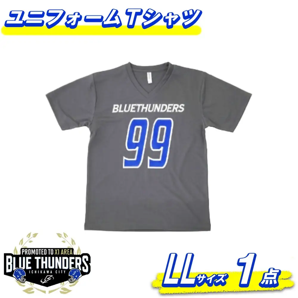 【希望の選手背番号】ブルーサンダース ユニフォームTシャツ＜サイズ：LL＞　【12203-0212】