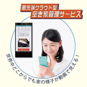 【ふるさと納税】空き家管理サービス  3ヶ月：スタンダードプラン【室内】【屋外】北谷町 | 沖縄 旅行 人気