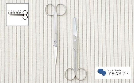 ハサミ すみだモダン 無垢鉄(MUKU)シリーズ 石宏製作所 鈍角 はさみ 鋏 刃物 文具 文房具  雑貨 日用品 艶出 民芸品 工芸品 
