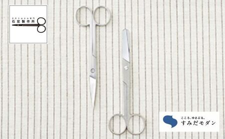 ハサミ すみだモダン 無垢鉄(MUKU)シリーズ 石宏製作所 鈍角 艶消 はさみ 鋏 刃物 文具 文房具  雑貨 日用品 民芸品 工芸品 