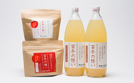 【レビューキャンペーン】青森県産りんごジュース＆ドライりんご2種セット 釈迦のりんご園　[hi-0003-003]