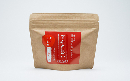 【レビューキャンペーン】干しりんご八つ切りタイプ30g×8パック  釈迦のりんご園[hi-0003-005]