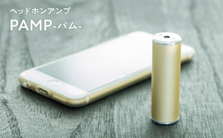 【レビューキャンペーン】ヘッドホンアンプ【PAMP（パム）】　【 雑貨 日用品 超軽量 コンパクト 最高の音質 最適化設計 バッテリー節約 】[hi-0021-003]