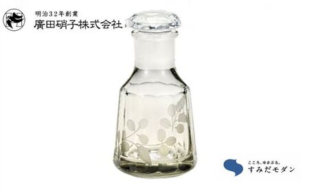 切子 江戸花切子醤油差し 萩 すみだモダン 江戸切子 醤油差し 廣田硝子花切子  江戸花切子 醤油注ぎ 醤油 しょうゆ キッチン 調味料 保存容器 工芸品 