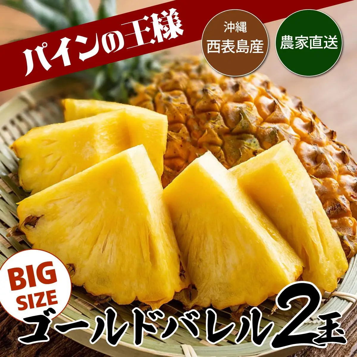 ゴールドバレルビッグな２玉セット