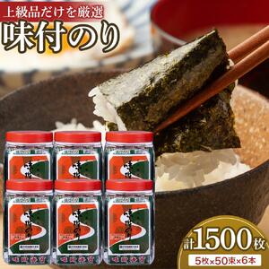 日の出印 味付のり 50束ポリ容器 6本
