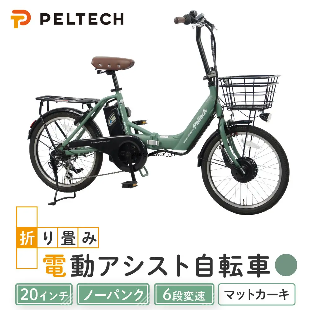 折り畳み電動自転車 折り畳み式 電動アシスト自転車【公道走行可能/免許不要】折りたたみ