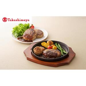 高島屋　ゆうぜんハンバーグセット〈高島屋選定品〉