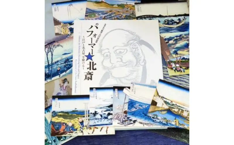 すみだ北斎美術館  企画展「図録」、ハンドブック、 オリジナルグッズ （ クリアファイル、 ポストカード）
