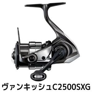 シマノ 釣具 ヴァンキッシュ C2500SXG