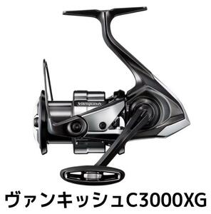 シマノ 釣具 ヴァンキッシュ C3000XG