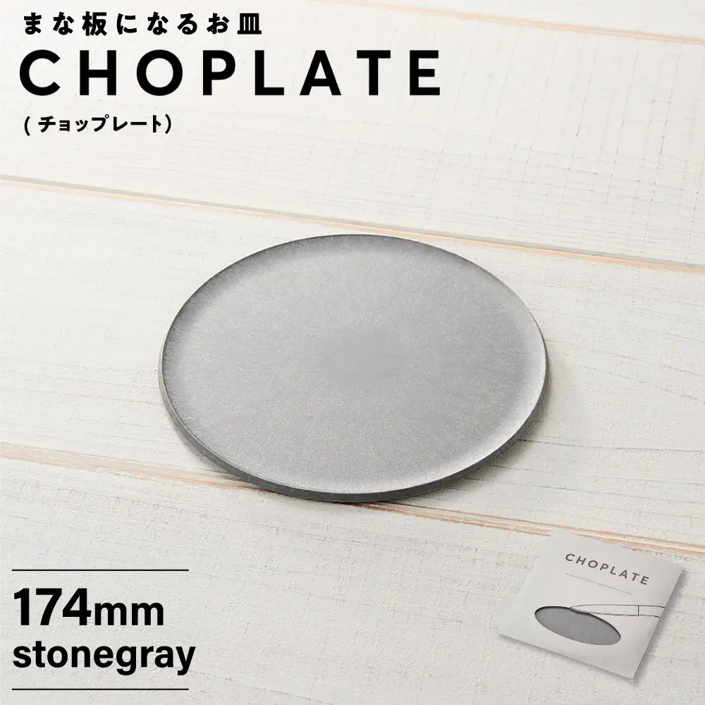 CHOPLATE KNIFE（チョップレートナイフ）