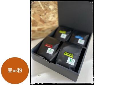 【粉】INFINITY 有機JAS認証 オーガニックコーヒー 3種 800g