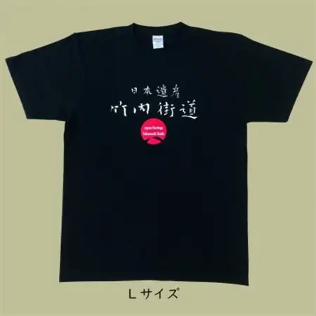 日本遺産「竹内街道」オリジナルTシャツ　Lサイズ_装飾品・工芸品 女性・レディース 洋服   装飾品・工芸品 男性・メンズ 洋服 _【1476391】