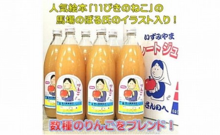 青森県産りんごジュース 【 ストレート果汁 】 1Ｌ×6本 りんごジュース