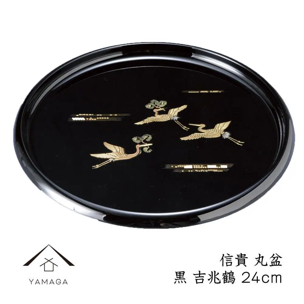 信貴 丸盆 黒 吉兆鶴 24cm 工芸品 漆器 海南市【YG207】